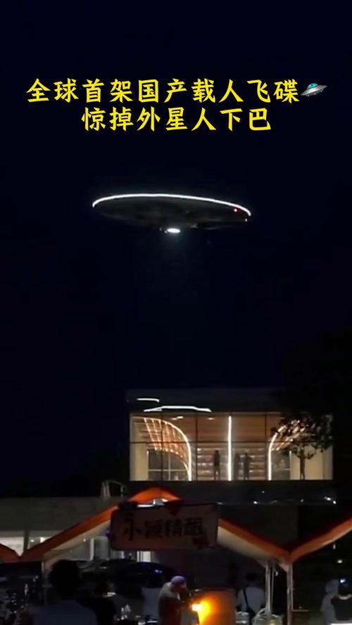 ufo飞碟事件？ufo飞碟事件2021？  第1张
