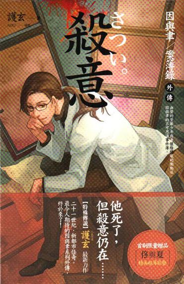 校园灵异事件录？校园灵异事件录小说主角叫云飞扬？  第4张