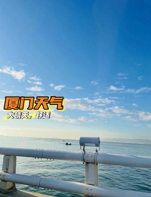 厦门未来一个月天气，厦门未来一个月天气预报  第3张