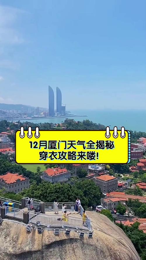 厦门未来一个月天气，厦门未来一个月天气预报  第5张