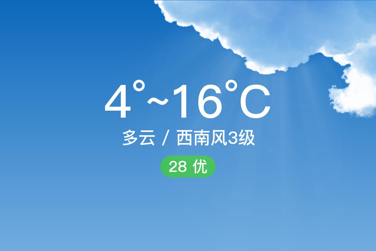 玉溪天气预报app，玉溪天气预报7天？  第4张