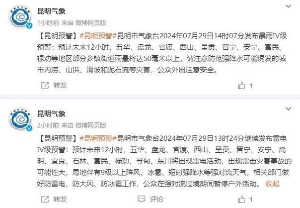 玉溪天气预报app，玉溪天气预报7天？  第6张