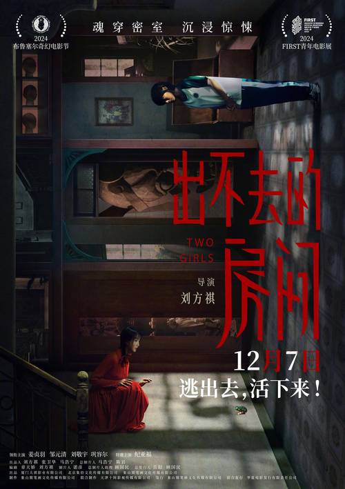 重庆最美的女孩恐怖片，重庆最美的女孩儿 恐怖  第2张