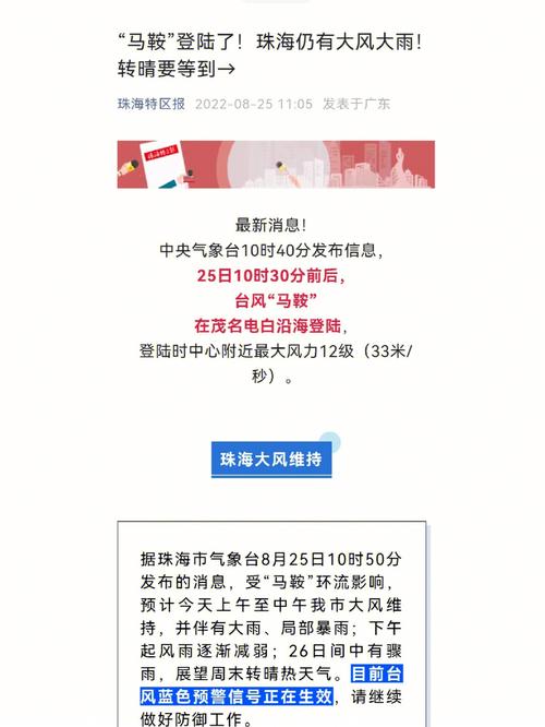 广州番禺区实时天气，广州番禺区实时天气情况？  第6张