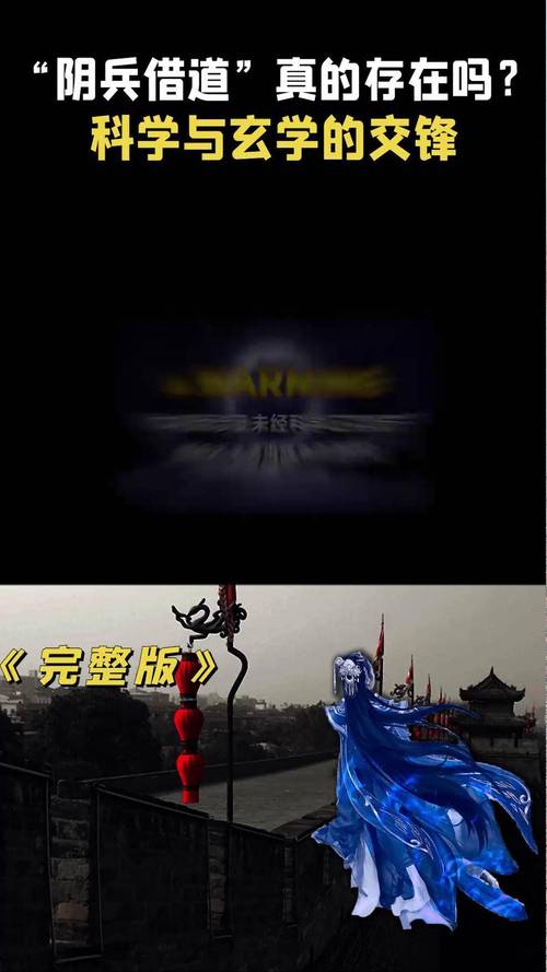 故宫阴兵借道事件真相，故宫里的阴阳道是什么意思？  第2张