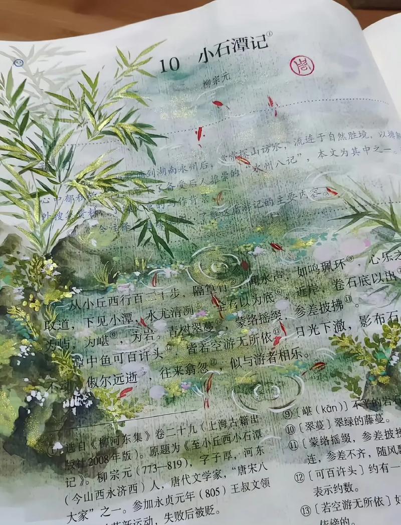 小学语文书诡异图片？小学语文书课本图片？  第3张