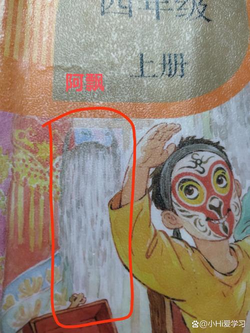 小学语文书诡异图片？小学语文书课本图片？  第5张