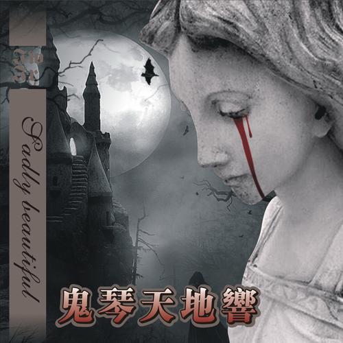 妹妹背着洋娃娃恐怖图片大全，妹妹背着洋娃娃恐怖图片大全可爱？  第1张