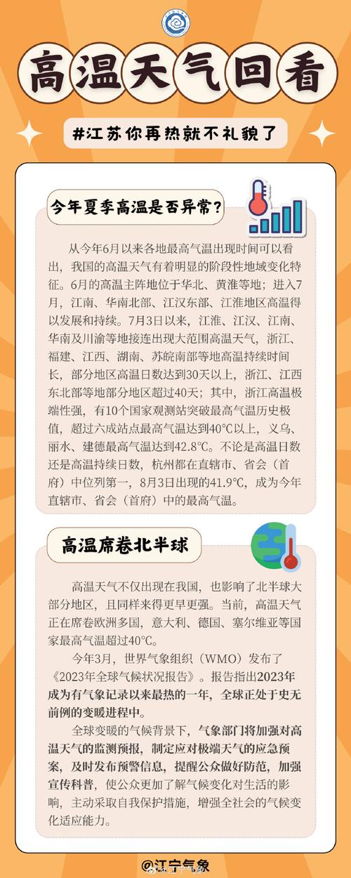 浦口三十天天气预报，浦口三十天天气预报最新？  第5张
