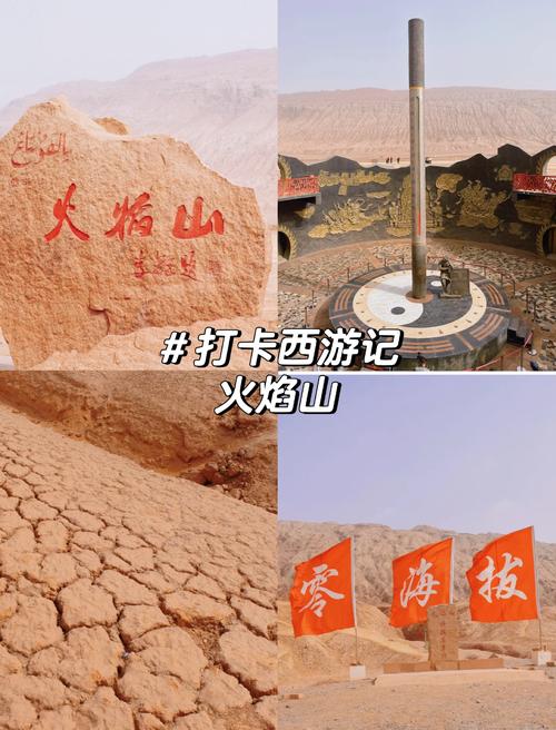火焰山景区天气预报？火焰山景区天气预报十天查询结果？  第3张