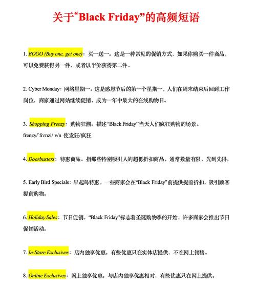 黑色星期五，黑色星期五电影  第5张