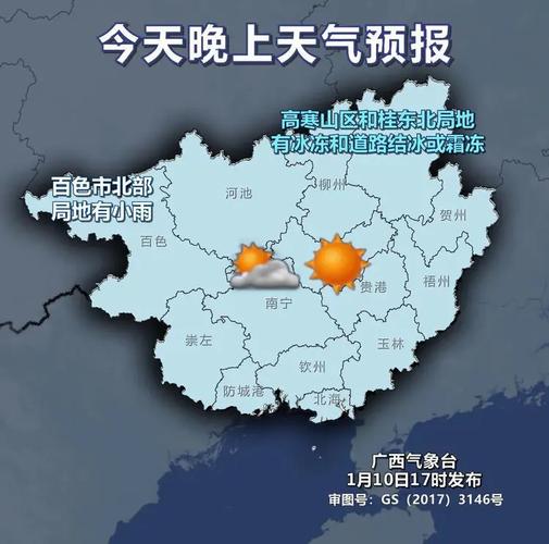 天等天气预报15准，天等未来15天天气预报情况  第3张
