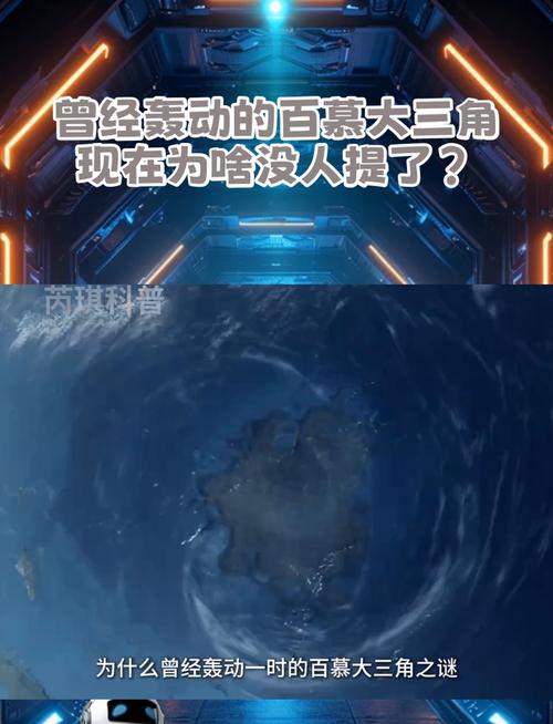 百慕大三角未解之谜？百慕大三角未解之谜解开了吗？  第4张