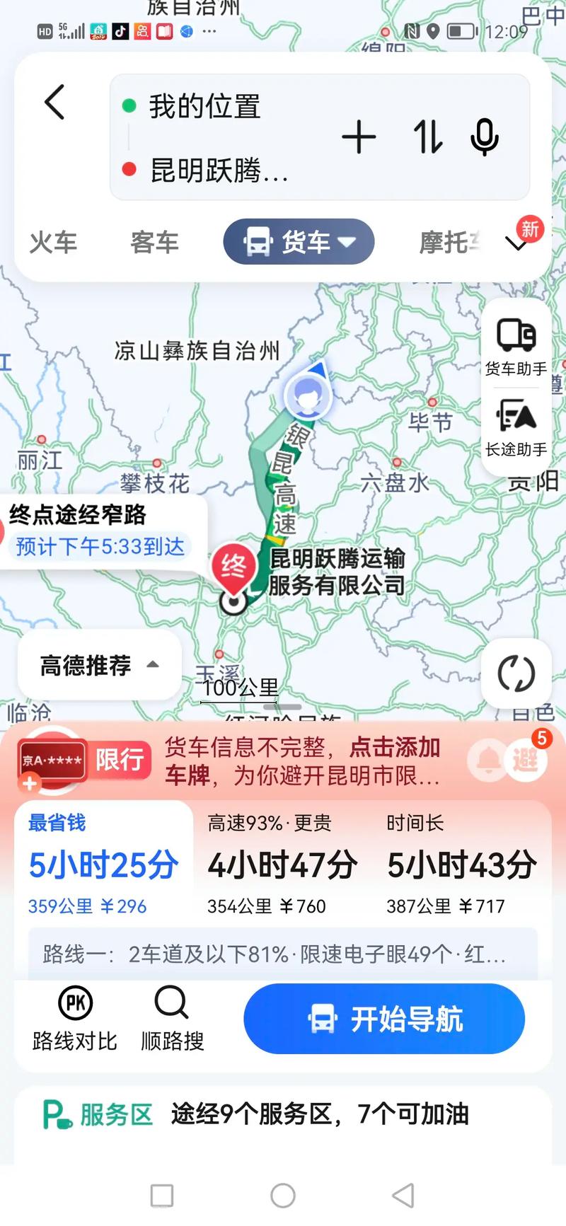 云南昭通市天气预报？昭通天气查询？  第4张