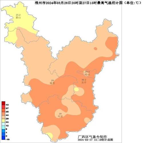 梧州天气预报20天？梧州天气情况？  第3张