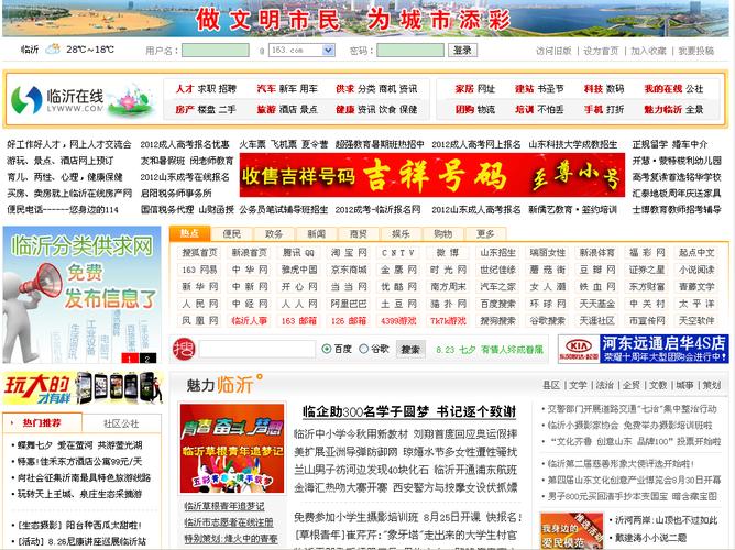 临沂市天气预报下载，临沂市天气预报一周？  第1张