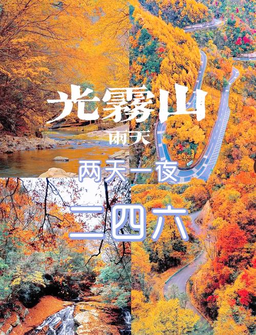 光雾山桃园景区天气，光雾山景区天气预报30天  第5张