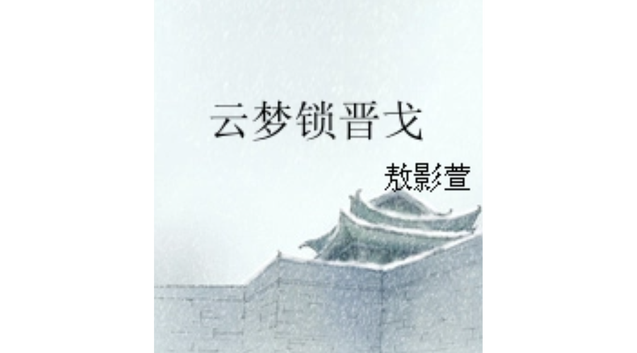 芷汐灵异故事？芷汐的小说？  第4张