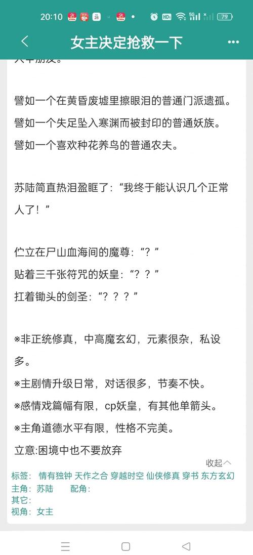 芷汐灵异故事？芷汐的小说？  第6张