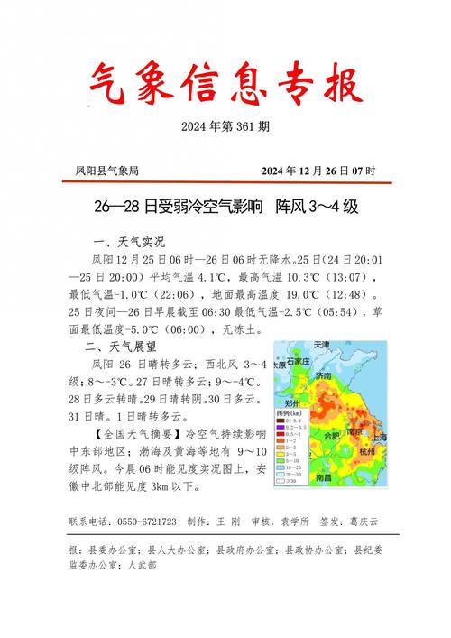 景泰天气十五天查询？景泰县天气预报一周？  第1张