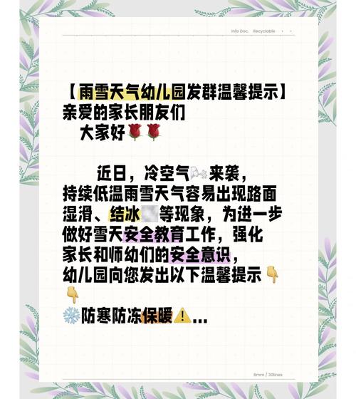 下雨天气温馨提示语？下雨天温馨提示短句？  第3张
