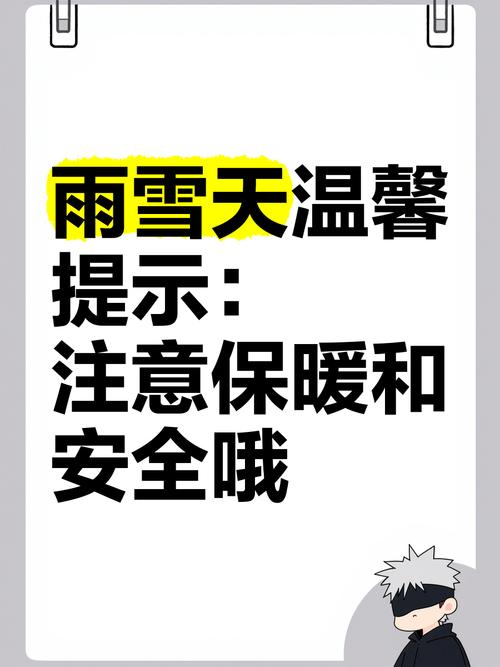 下雨天气温馨提示语？下雨天温馨提示短句？  第4张