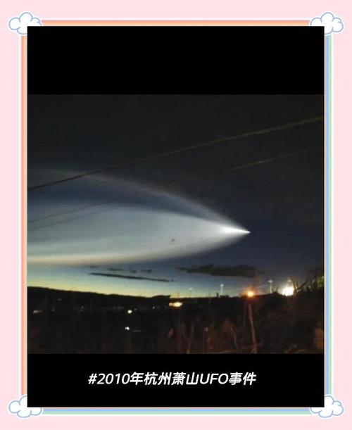 中国ufo真实事件证据，ufo真实事件证据2022到2024中国  第2张