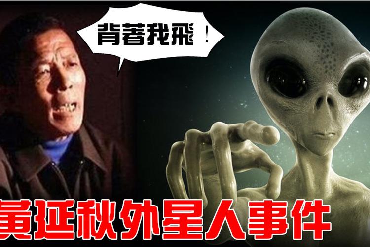 中国ufo真实事件证据，ufo真实事件证据2022到2024中国  第4张