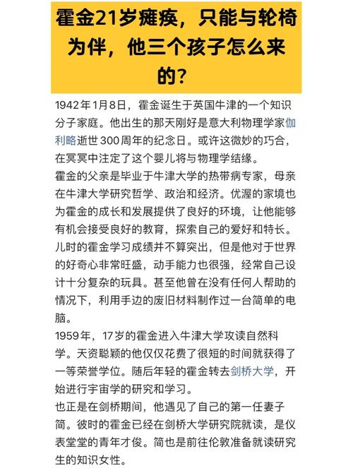 霍金死亡过珵视频的简单介绍  第3张