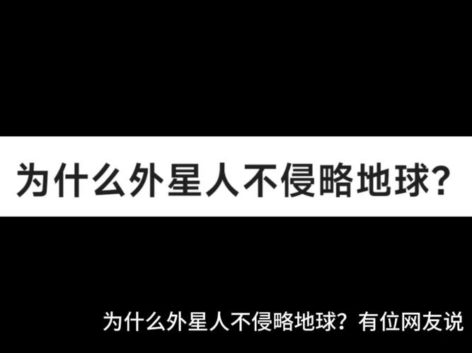 外星文明探秘网？外星文明事件？  第3张