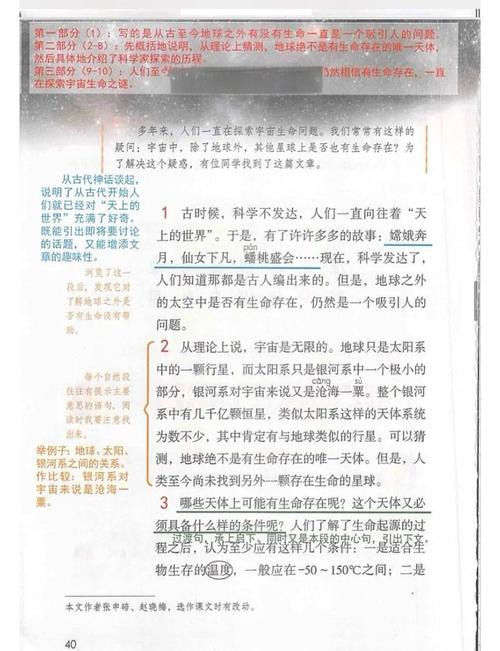 外星文明探秘网？外星文明事件？  第5张