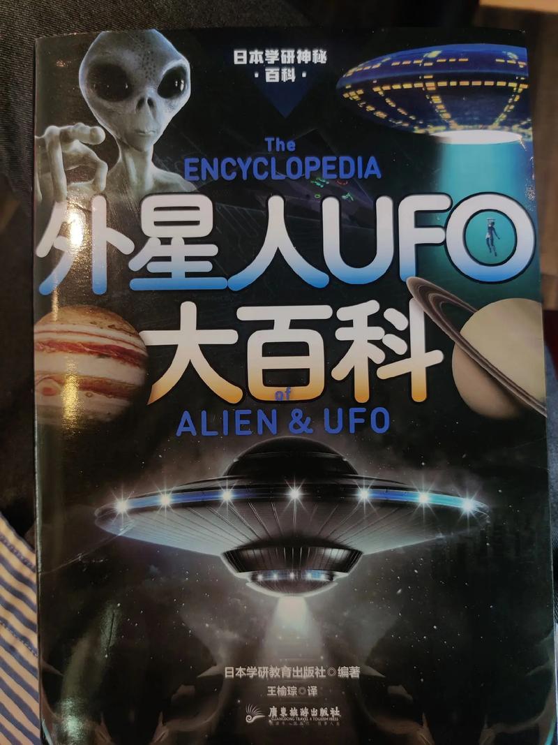 外星文明探秘网？外星文明事件？  第6张