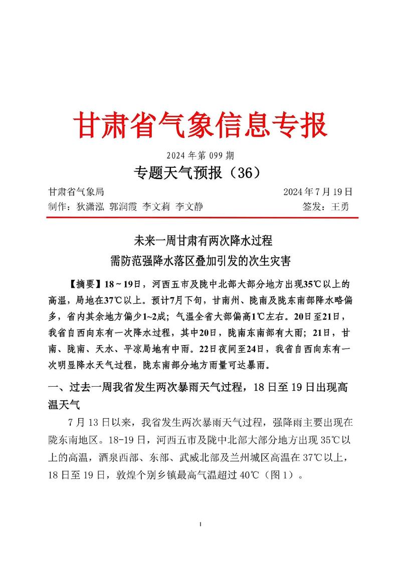 镇原十天内天气预报，镇原15天天气  第2张