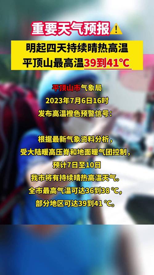 明天天气预报平顶山？平顶山市明天天气？  第5张