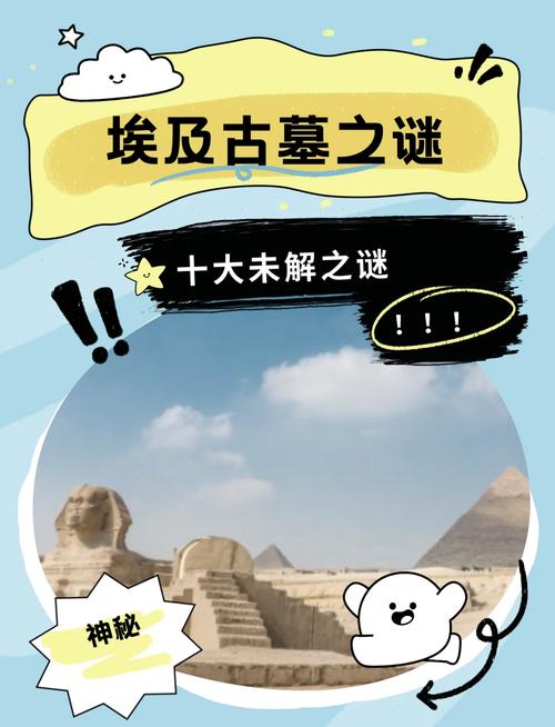 世界上有几大未解之谜？世界有哪前十未解之谜？  第1张