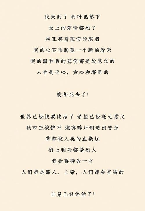 黑色星期天歌曲原版？黑色星期天原唱？  第1张