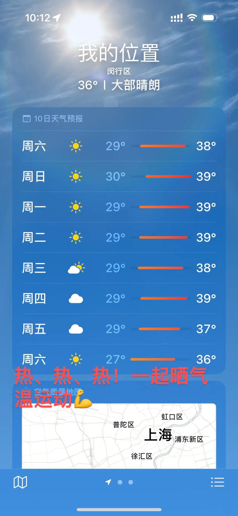 闵行天气24时预报，闵行天气2345  第6张