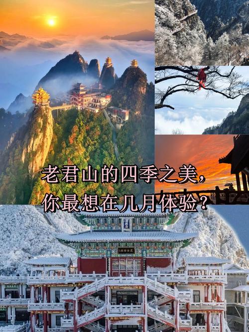 老君山山顶天气预报，老君山山顶天气预报15天天气及能见度？  第4张