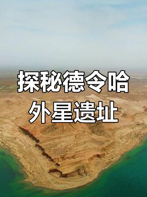 中国ufo遗址，中国的ufo事件？  第1张
