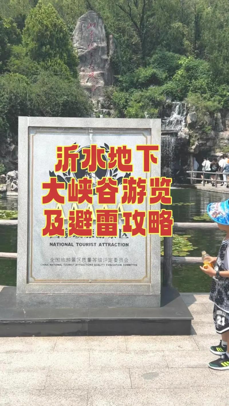 临沂沂水县天气预报？中国山东省临沂市沂水县天气？  第5张