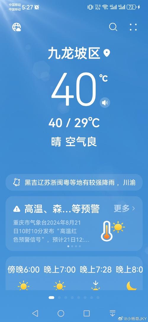 当前涪陵区天气预报？下载涪陵区天气预报？  第5张