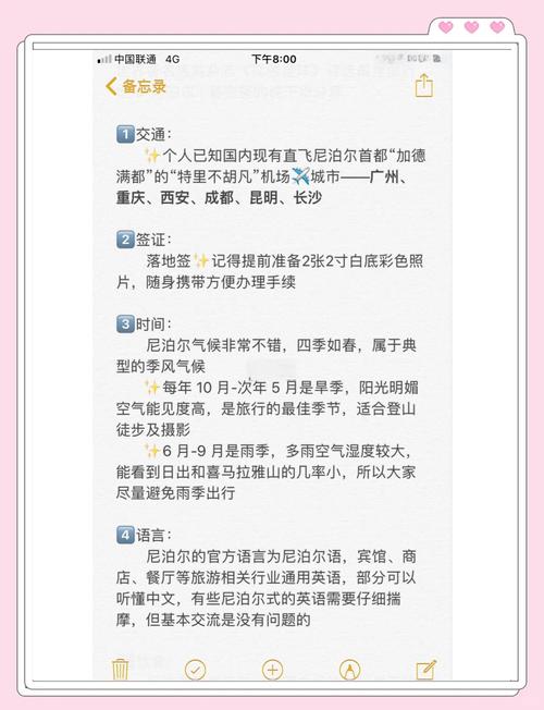 加德满都天气40天？加德满都冬天最冷多少度？  第1张