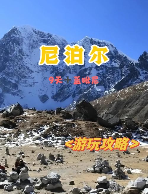 加德满都天气40天？加德满都冬天最冷多少度？  第2张