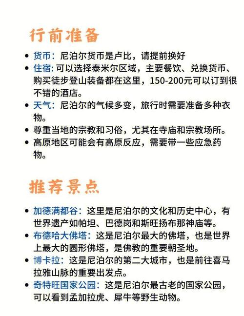 加德满都天气40天？加德满都冬天最冷多少度？  第6张