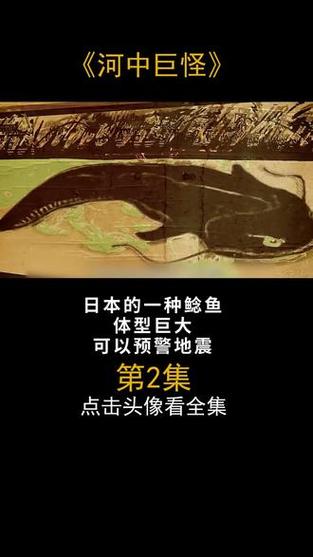 1963年鲶鱼事件？1963鲶鱼计划？  第1张