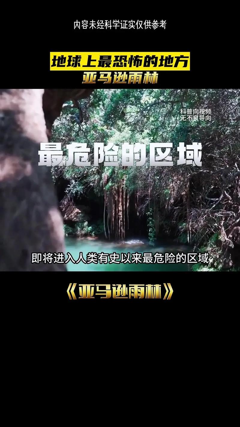 热带雨林前十恐怖生物，热带雨林前十恐怖生物每个50字  第2张
