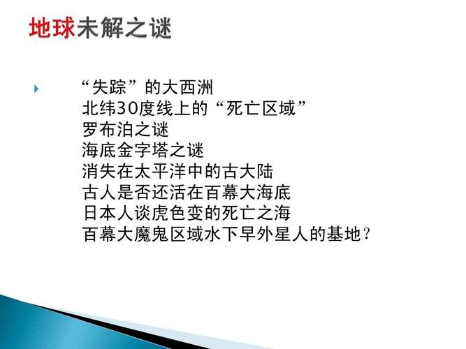 世界未解之谜恐怖事件，世界未解之谜真实事件  第3张