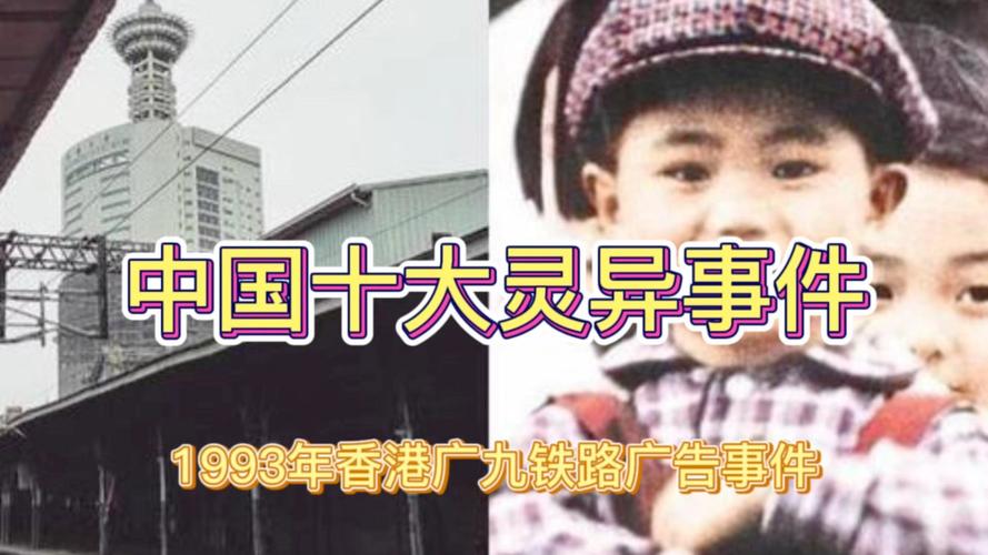 1993年京九铁路广告？97年京九铁路广告？  第4张