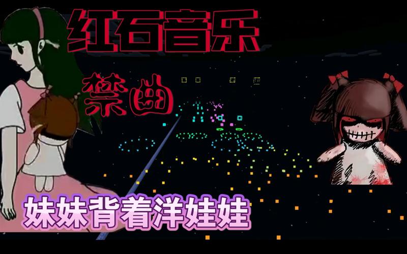 妹妹背着洋娃娃恐怖禁曲，妹妹背着洋娃娃音乐的一句恐怖故事？  第2张