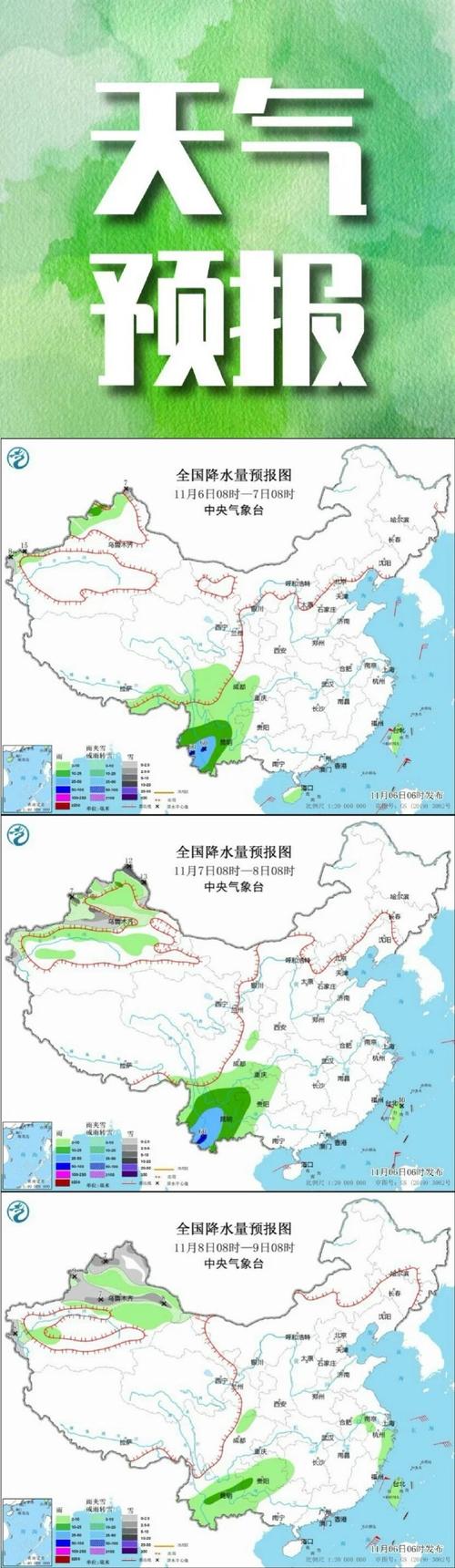 湖南慈利县天气预报，湖南慈利县天气预报30天  第5张